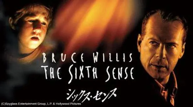 ブルース・ウィリス主演作「シックス・センス」もランクイン