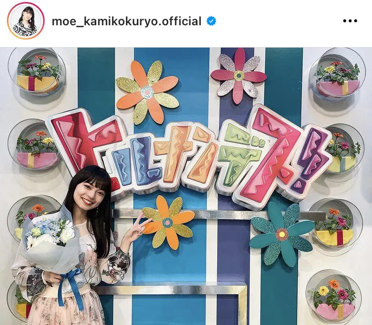 ※画像は上國料萌衣(moe_kamikokuryo.official)オフィシャルInstagramのスクリーンショット