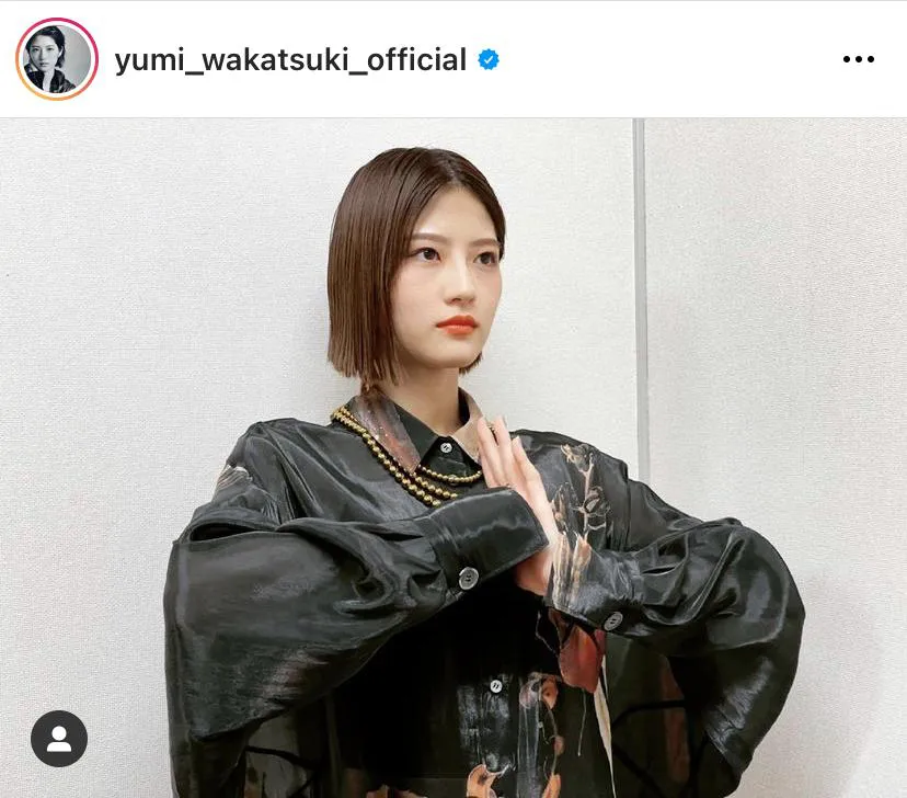 ※写真は若月佑美オフィシャルInstagram(yumi_wakatsuki_official)より