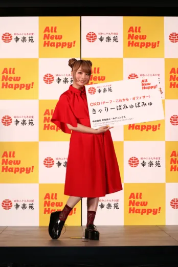 きゃりーぱみゅぱみゅ、父親から「自分のポスターを背景にした写メ」を家族のグループLINEで送られる