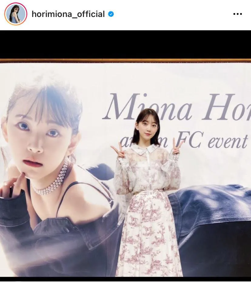 ※堀未央奈公式Instagram(horimiona_official)のスクリーンショット