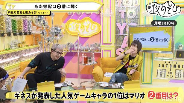 画像 安元洋貴と前野智昭 あらゆる 2番手 のクイズに挑戦 世界って広いな 声優と夜あそび 4 5 Webザテレビジョン