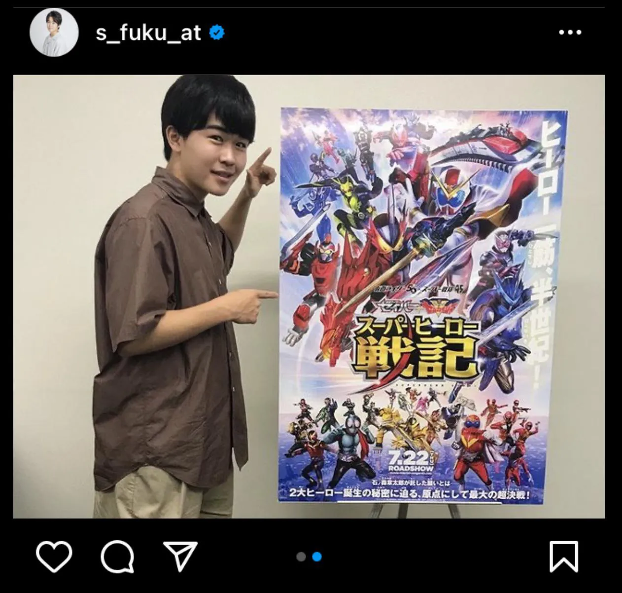 ※画像は鈴木福公式Instagram(s_fuku_at)のスクリーンショット