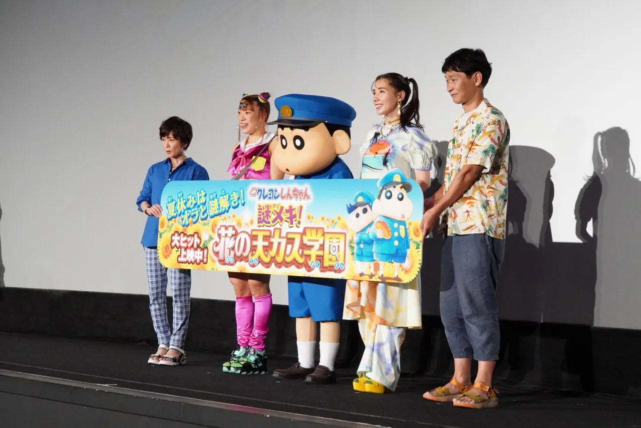 仲里依紗、フワちゃん、高橋渉監督、小林由美子、野原しんのすけ