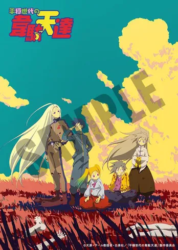 <平穏世代の韋駄天達>オリジナル・サウンドトラックの発売決定! 第3話あらすじ&場面カットも解禁