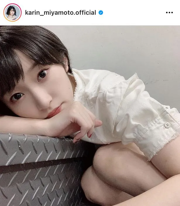 ※画像は宮本佳林(karin_miyamoto.official)公式instagramのスクリーンショット