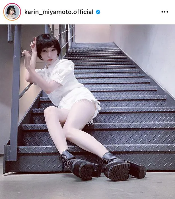 ※画像は宮本佳林(karin_miyamoto.official)公式instagramのスクリーンショット