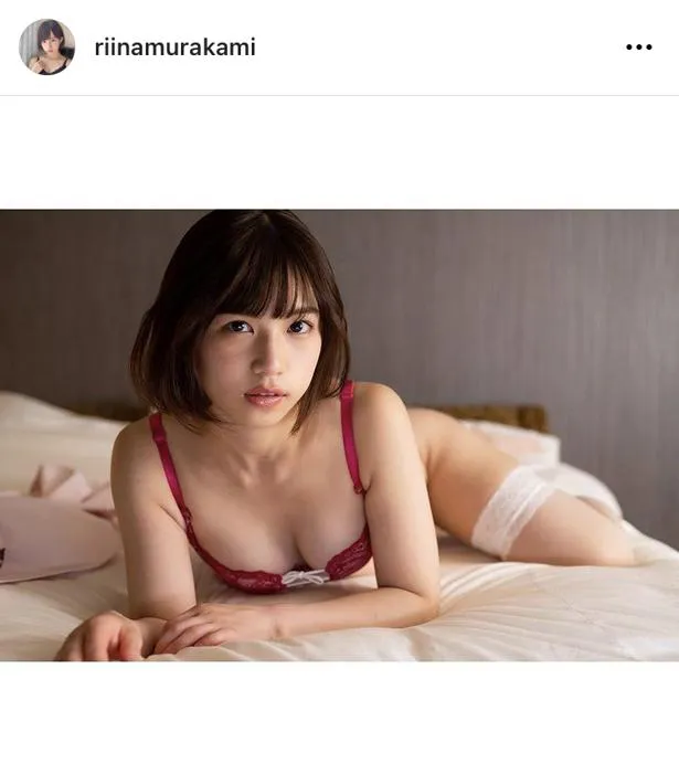 　※画像は村上りいな(riinamurakami)オフィシャルInstagramのスクリーンショット