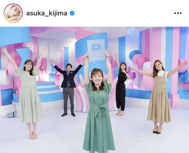 ※画像は貴島明日香(asuka_kijima)公式Instagramのスクリーンショット