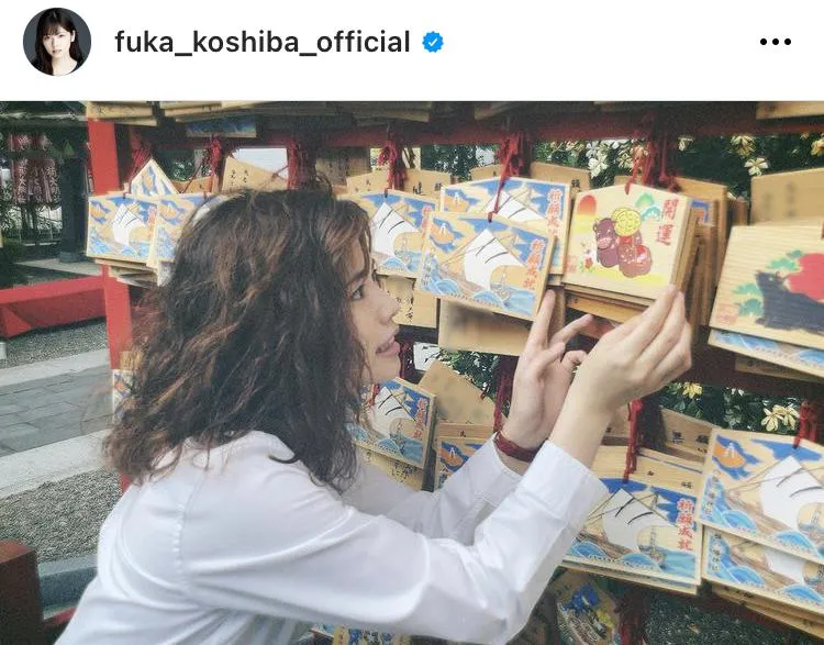 ※画像は小芝風花公式Instagram(fuka_koshiba_official)のスクリーンショット