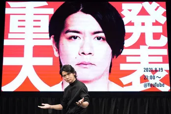 マヂラブ・野田“ジョブス”クリスタルの「野田ゲー」が世界へ! 会見の様子にファン「キングオブコントかこれ?」