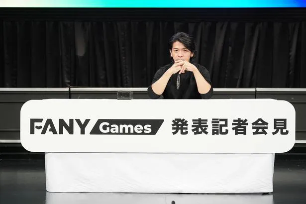 マヂカルラブリーが「新サービス FANY GAMES発表記者会見」に登壇