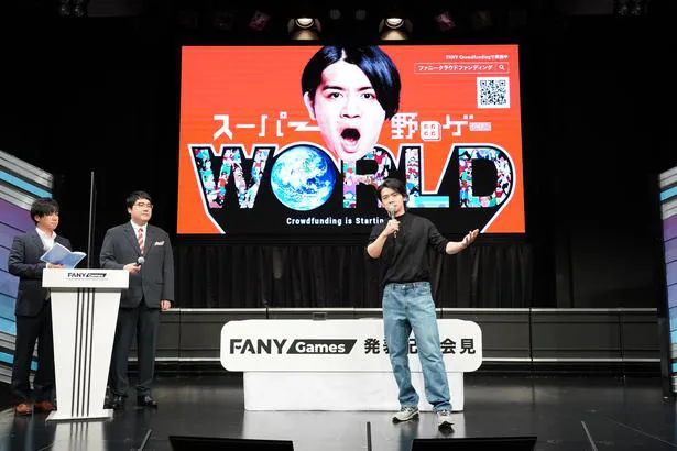 マヂカルラブリーが「新サービス FANY GAMES発表記者会見」に登壇