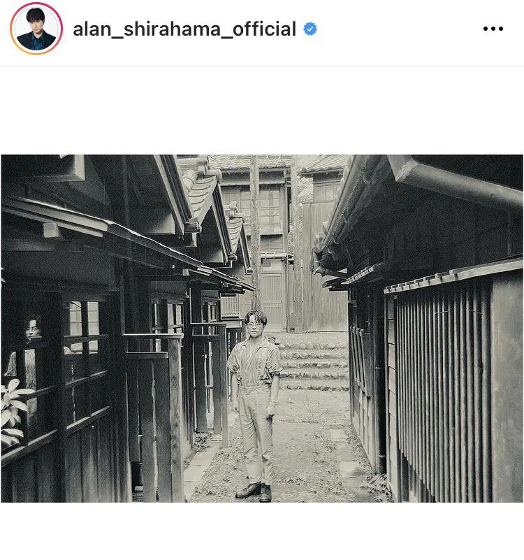 ※白濱亜嵐公式Instagram(alan_shirahama_official)より