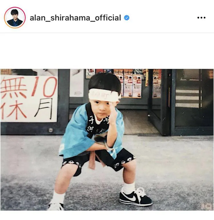 ※白濱亜嵐公式Instagram(alan_shirahama_official)より