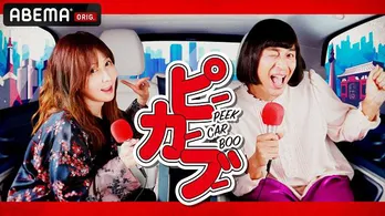 小泉今日子、ABEMA初出演で松田聖子を熱唱 YOUとチュートリアル徳井義実の新番組「PEEK CAR BOO(ピーカーブー)」