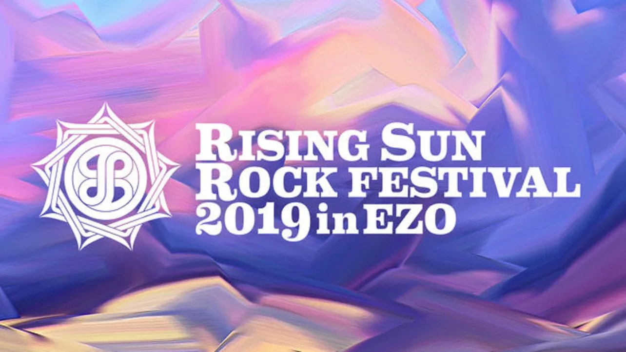 【写真を見る】北海道で開催された「RISING SUN ROCK FESTIVAL 2019 in EZO」