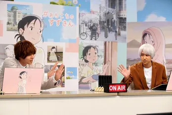 八乙女光と伊野尾慧、NHK特番「#あちこちのすずさん」に出演 戦時中の生活のエピソードに『僕たちが伝えていくべきなのだろうと』
