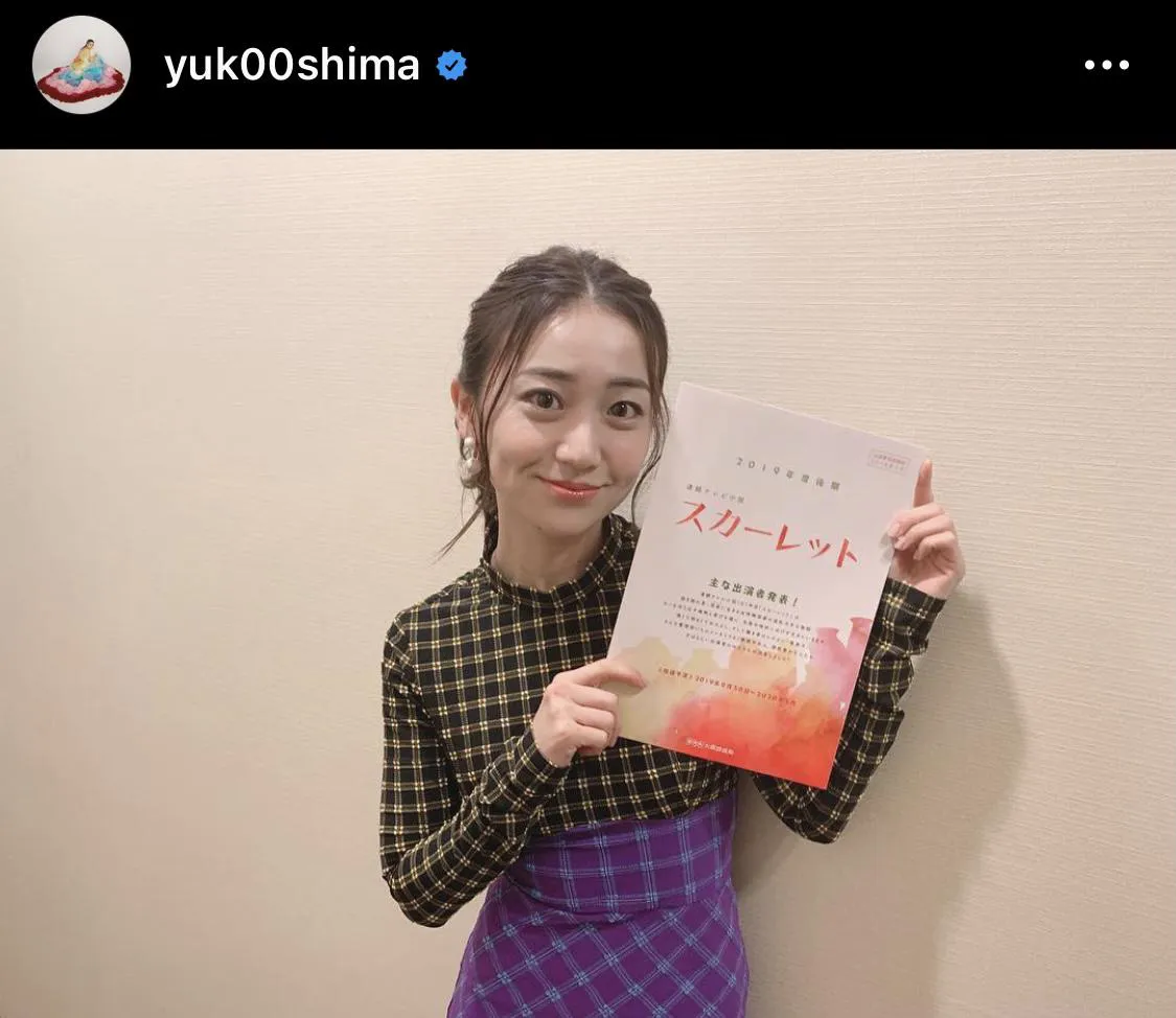 ※大島優子オフィシャルInstagram(yuk00shima)より