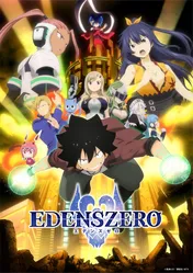 <EDENS ZERO>新章「サン・ジュエル編」の新キービジュアル&PVが解禁!