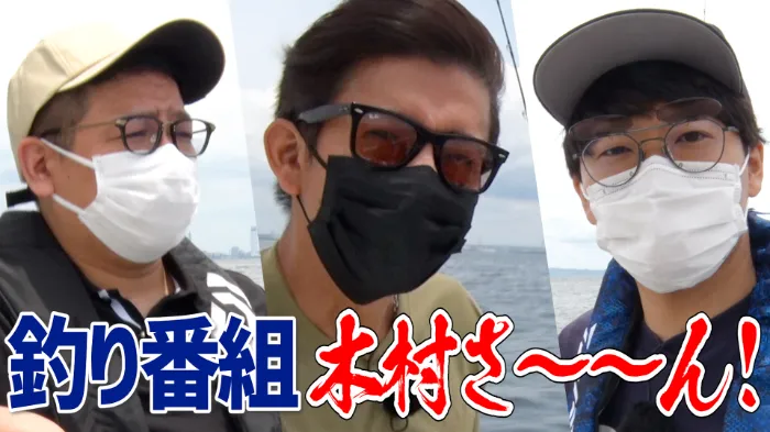 ミキの２人と釣りをする木村