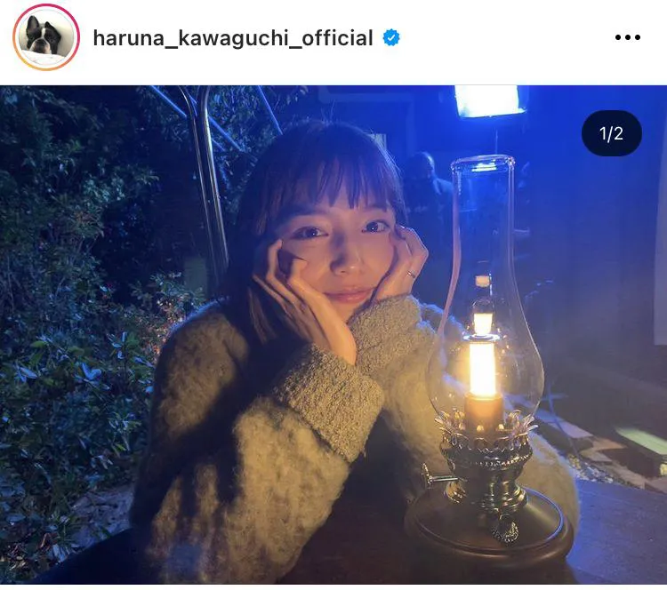 ※川口春奈オフィシャルInstagram(haruna_kawaguhi_official)より