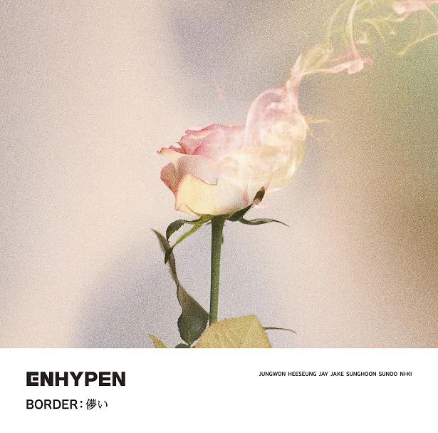ENHYPENのシングル「BORDER：儚い」