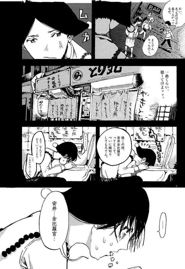 画像 縁切り神社 での不思議な出来事を描いた漫画 切なくもあたたかいラストに涙する人続出 6 41 Webザテレビジョン