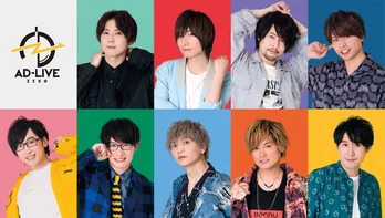 「AD-LIVE」「ヒプマイ」…ステージで知る!声優や2.5次元の魅力