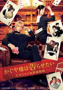 平野紫耀×橋本環奈「かぐや様は告らせたい」など今夏公開映画の過去作品を一挙配信!<dTV>