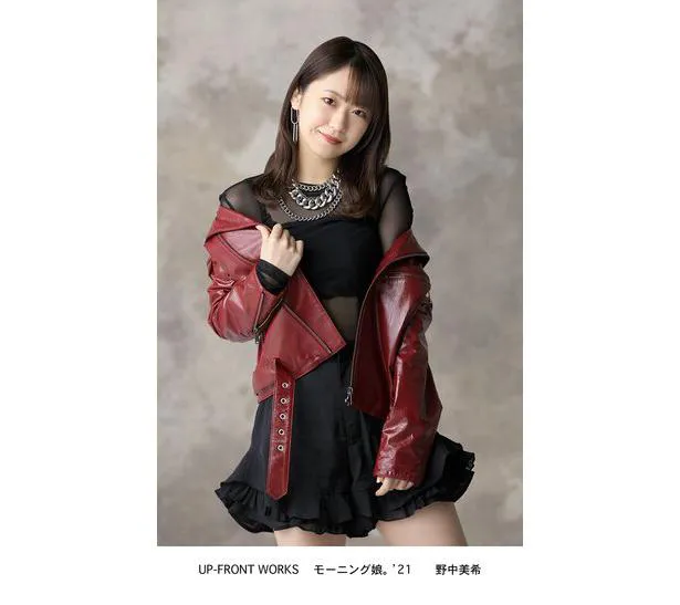 モーニング娘。’21の野中美希が自身のオフィシャルInstagramを更新
