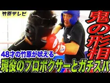 奇跡の復活 竹原慎二youtubeの成功に見る ガチンコ コンテンツ人気 Webザテレビジョン