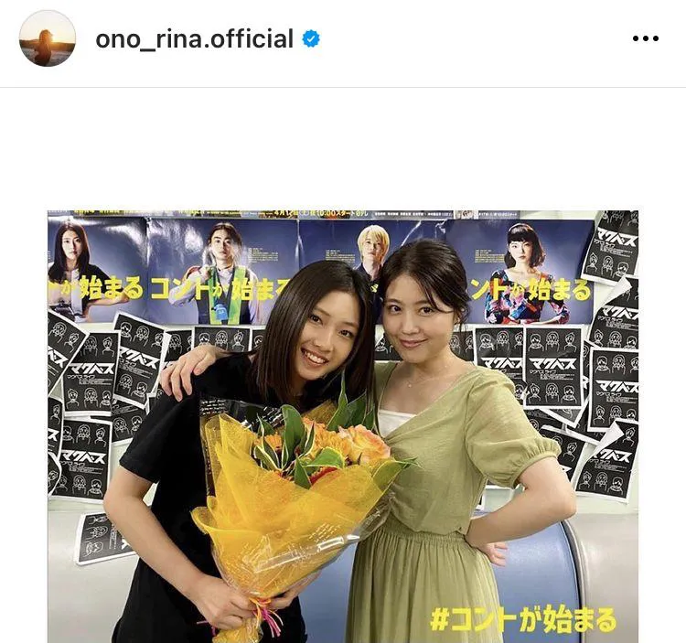 ※小野莉奈公式Instagram(ono_rina.official)より