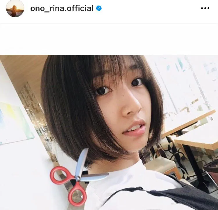 ※小野莉奈公式Instagram(ono_rina.official)より