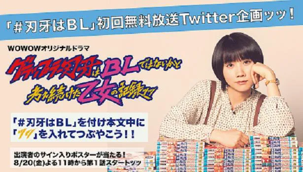 番組の初回無料放送を記念したTwitter企画では、松本穂香&岡山天音&神尾楓珠のサイン入りポスターが当たるチャンス！