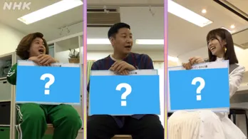 チョコレートプラネット、長濱ねるが節水について考える 自身の1日の使用水量に長濱「おそろしくなりました」<応援!みんなのチャレンジ>