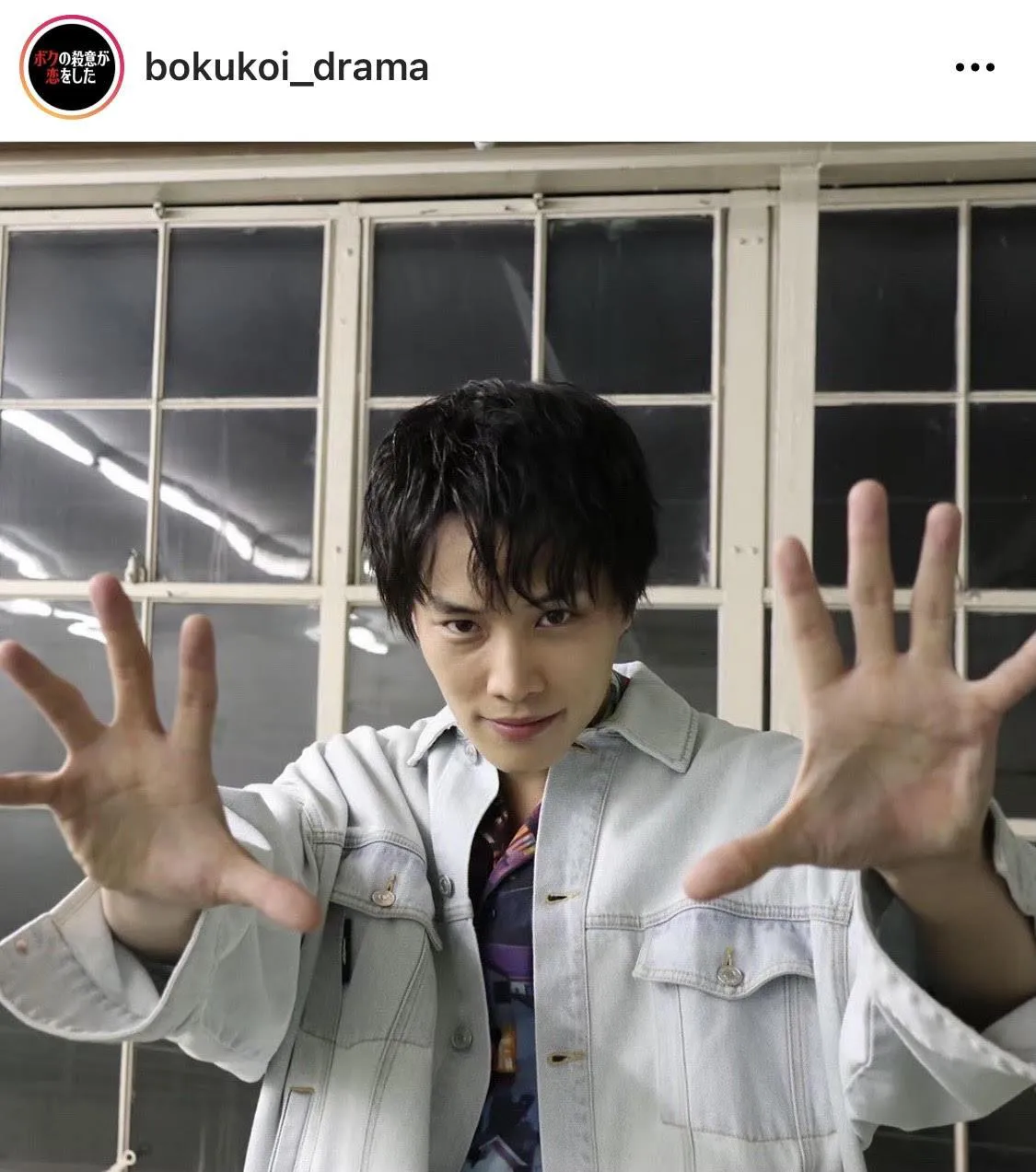 ※「ボクの殺意が恋をした」公式Instagram(bokukoi_drama)より