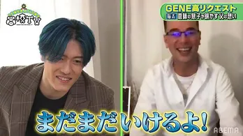 白濱亜嵐、喉押さえマンのアドバイスにオネエ言葉で絶叫「私の声、どっか行っちゃったわよ!?」<GENE高>