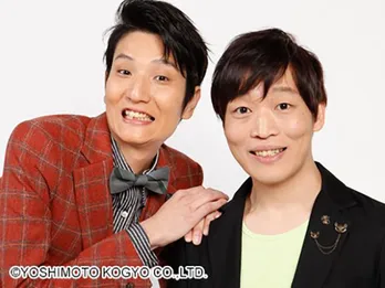 “山形住みます芸人”ソラシド・本坊にまさかのオファー！「ふるさと納税の返礼品に」