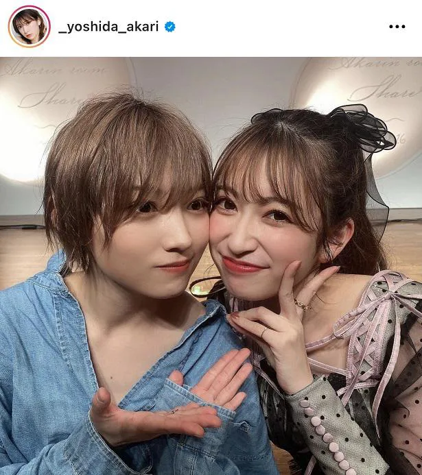 ※吉田朱里公式Instagram(_yoshida_akari)のスクリーンショット