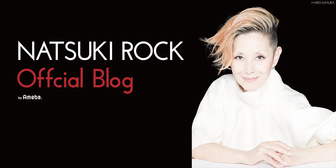 夏木マリがアメーバオフィシャルブログを更新