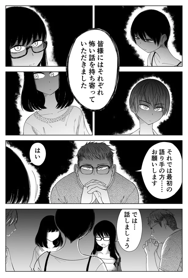 画像 身近に潜む恐怖を集めた リアルすぎる ホラー漫画に反響 いろんな意味で怖い 鳥肌立った 3 15 Webザテレビジョン