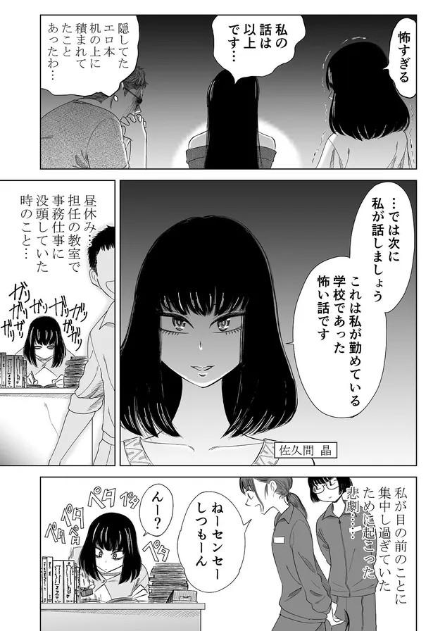 画像 身近に潜む恐怖を集めた リアルすぎる ホラー漫画に反響 いろんな意味で怖い 鳥肌立った 6 15 Webザテレビジョン