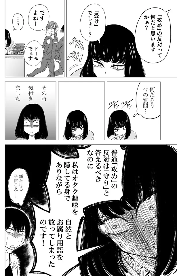 画像 身近に潜む恐怖を集めた リアルすぎる ホラー漫画に反響 いろんな意味で怖い 鳥肌立った 7 15 Webザテレビジョン