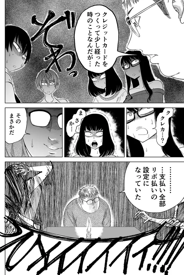 画像 身近に潜む恐怖を集めた リアルすぎる ホラー漫画に反響 いろんな意味で怖い 鳥肌立った 9 15 Webザテレビジョン