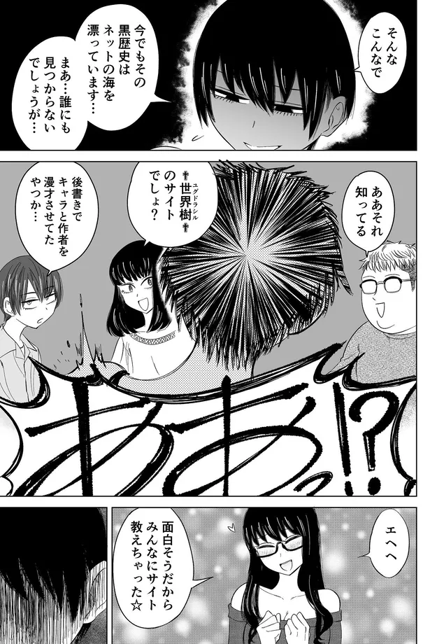 画像 身近に潜む恐怖を集めた リアルすぎる ホラー漫画に反響 いろんな意味で怖い 鳥肌立った 14 15 Webザテレビジョン