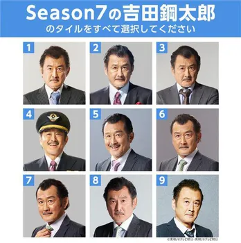 <刑事7人>企画「私はロボットではありません」吉田鋼太郎回が話題に!『難しすぎませんか?』『まさかのおっさんずラブ』