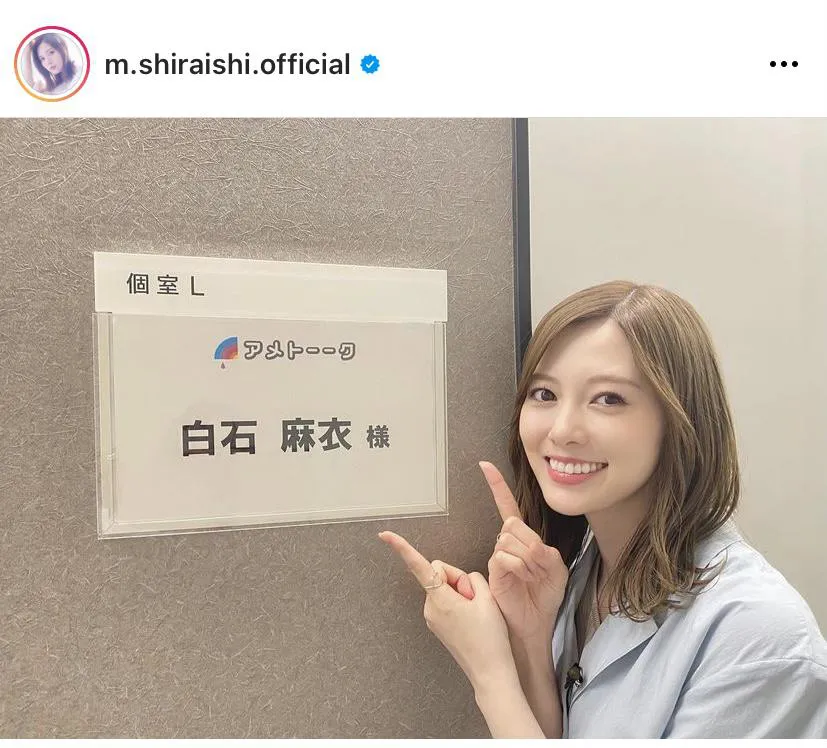 ※白石麻衣オフィシャルInstagram(m.shiraishi.official)のスクリーンショット