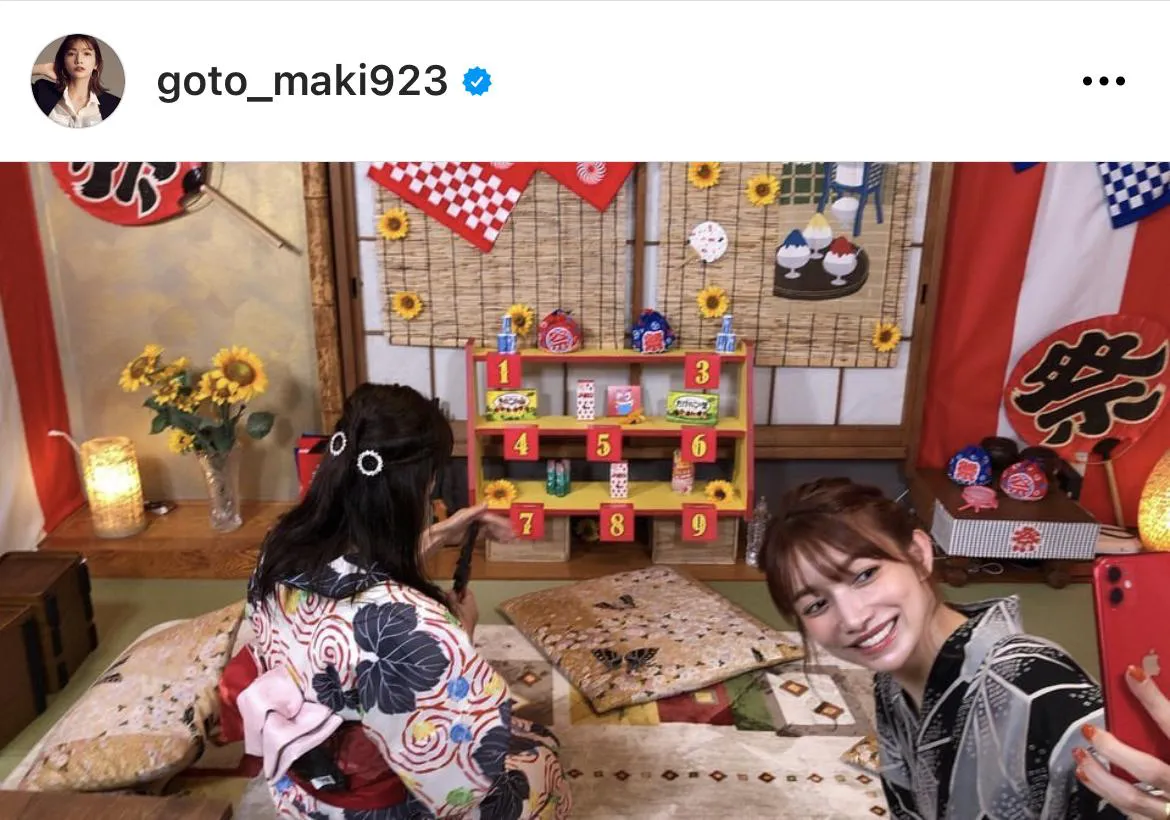 ※後藤真希公式Instagram(goto_maki923)より