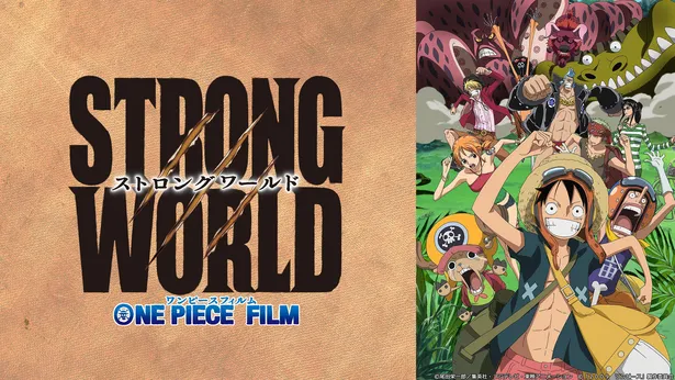 ルフィの冒険旅にワクワク 劇場版 One Piece シリーズ13作品が好評配信中 Dtv 2 2 Webザテレビジョン